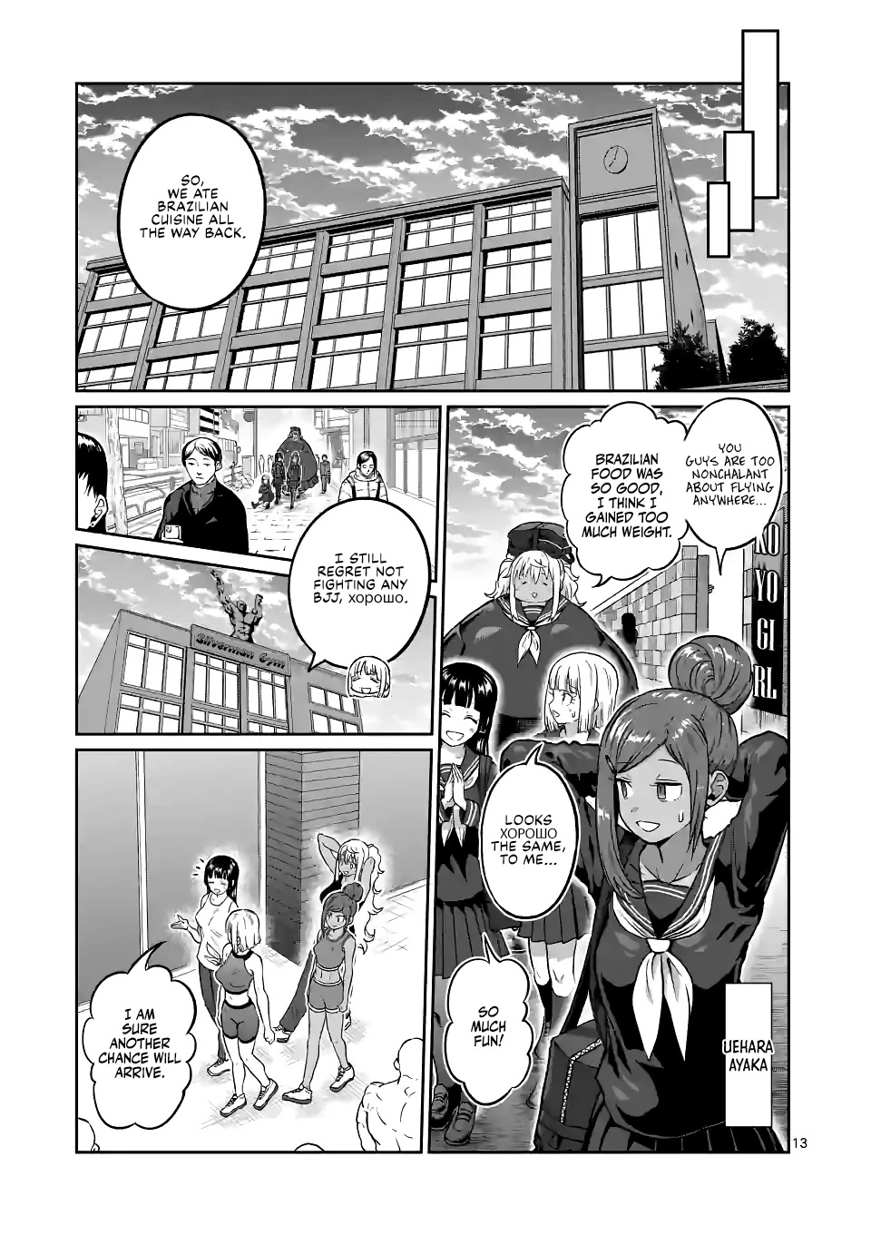 Danberu nan kiro moteru? chapter 174 page 14