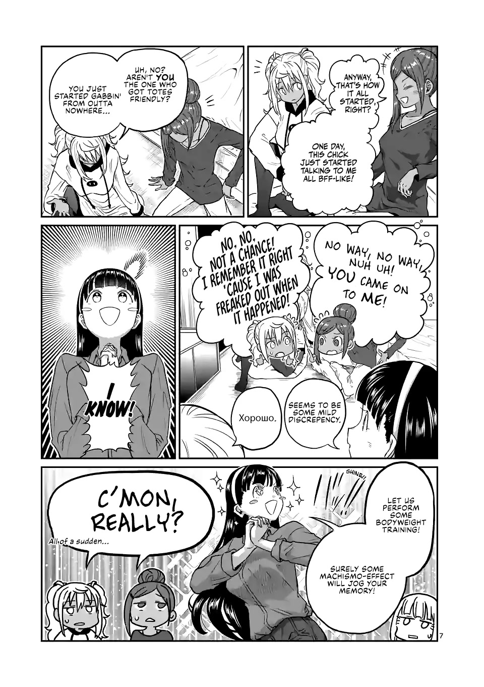 Danberu nan kiro moteru? chapter 177 page 8