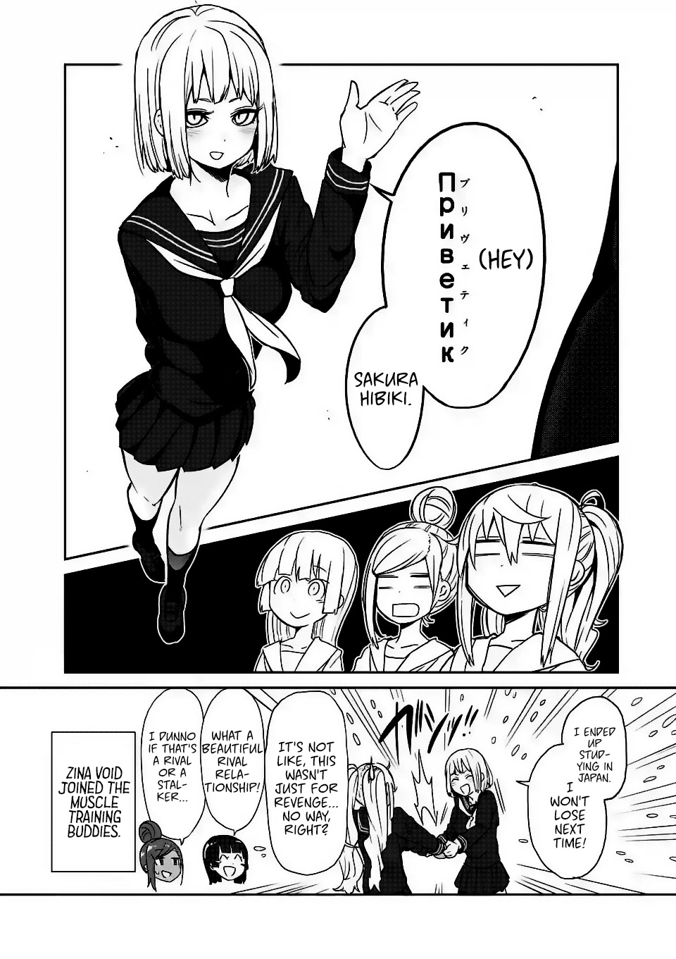 Danberu nan kiro moteru? chapter 18 page 20