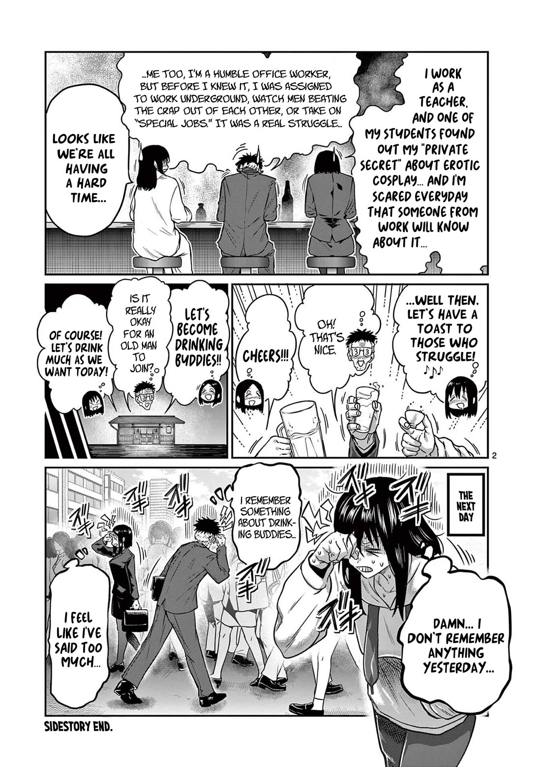 Danberu nan kiro moteru? chapter 180.5 page 6