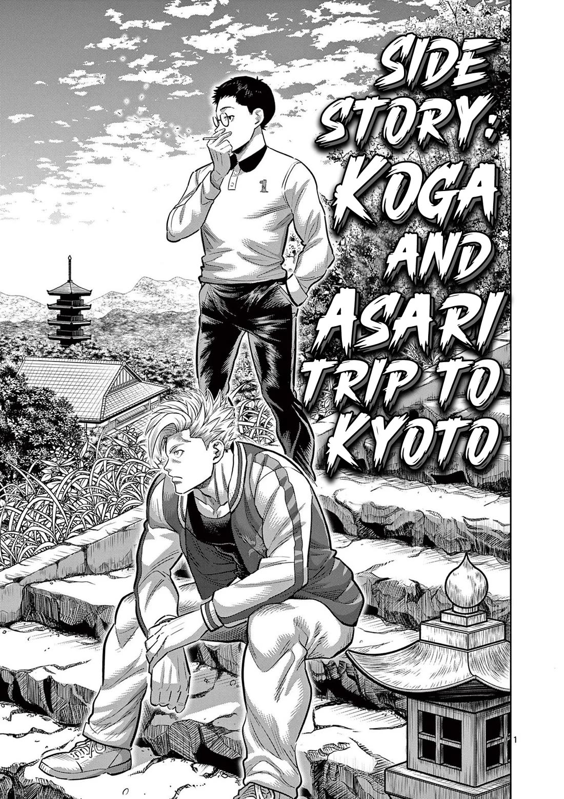 Danberu nan kiro moteru? chapter 180.5 page 7