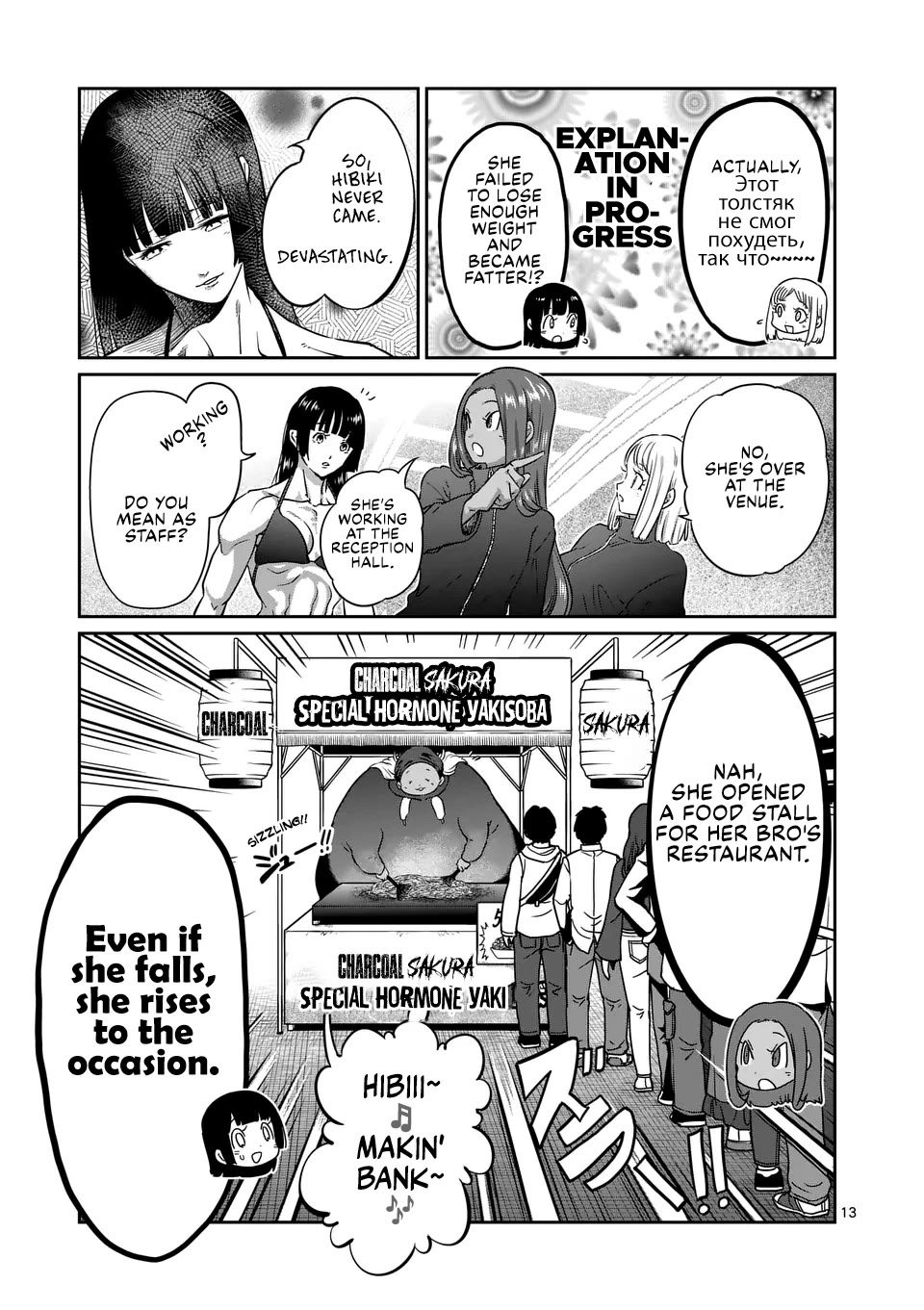 Danberu nan kiro moteru? chapter 185 page 14