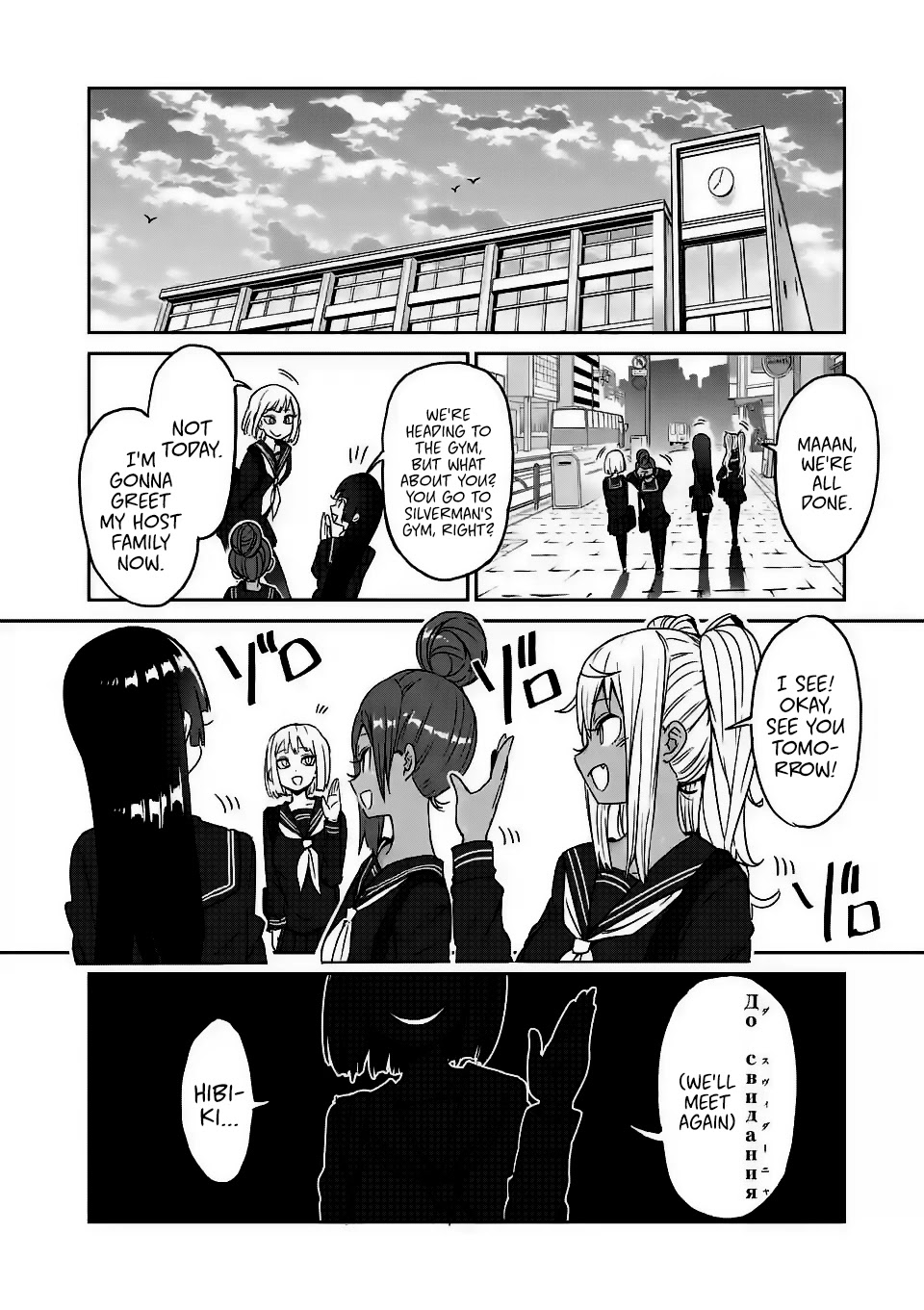 Danberu nan kiro moteru? chapter 19 page 14