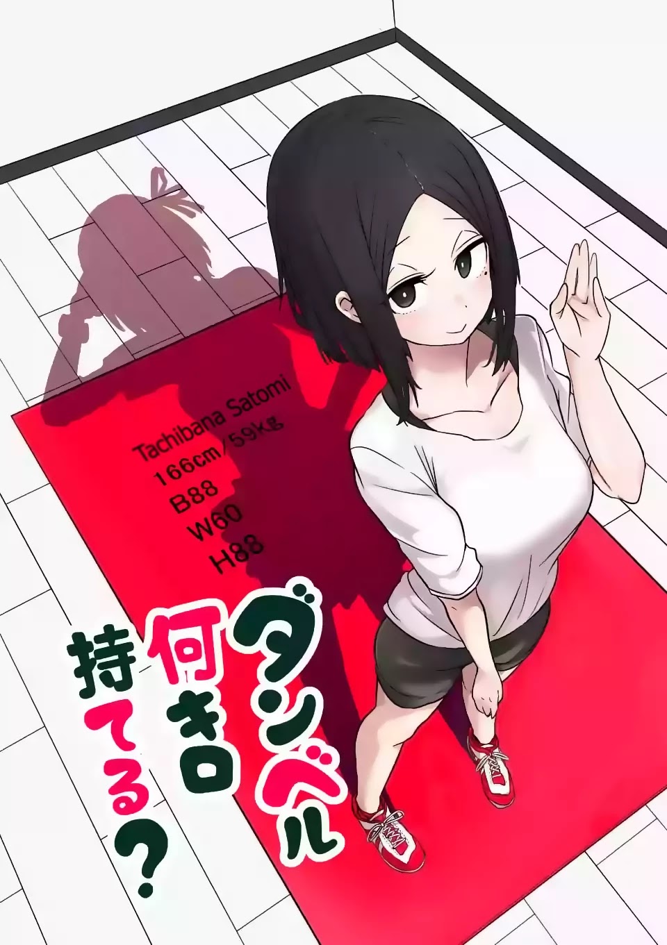 Danberu nan kiro moteru? chapter 21 page 4
