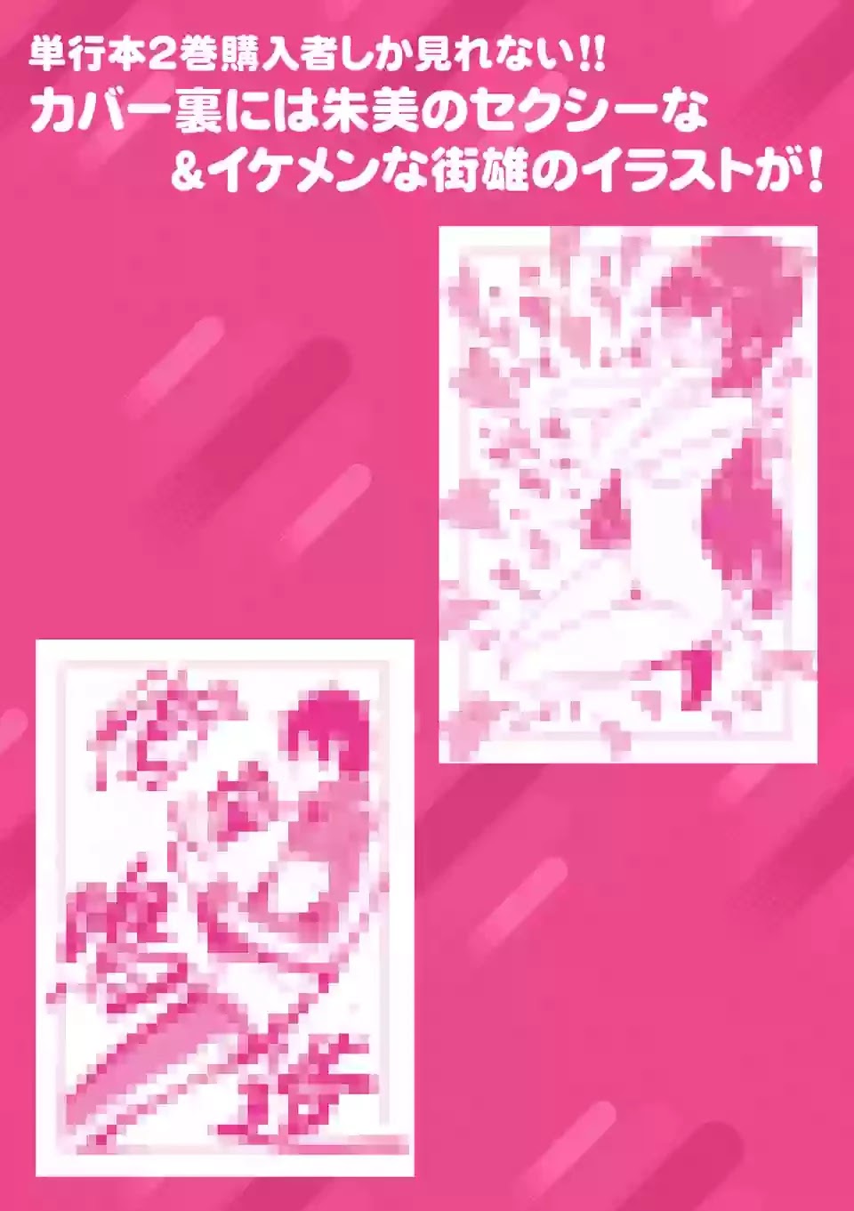 Danberu nan kiro moteru? chapter 24 page 21