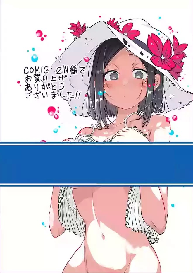 Danberu nan kiro moteru? chapter 24 page 30