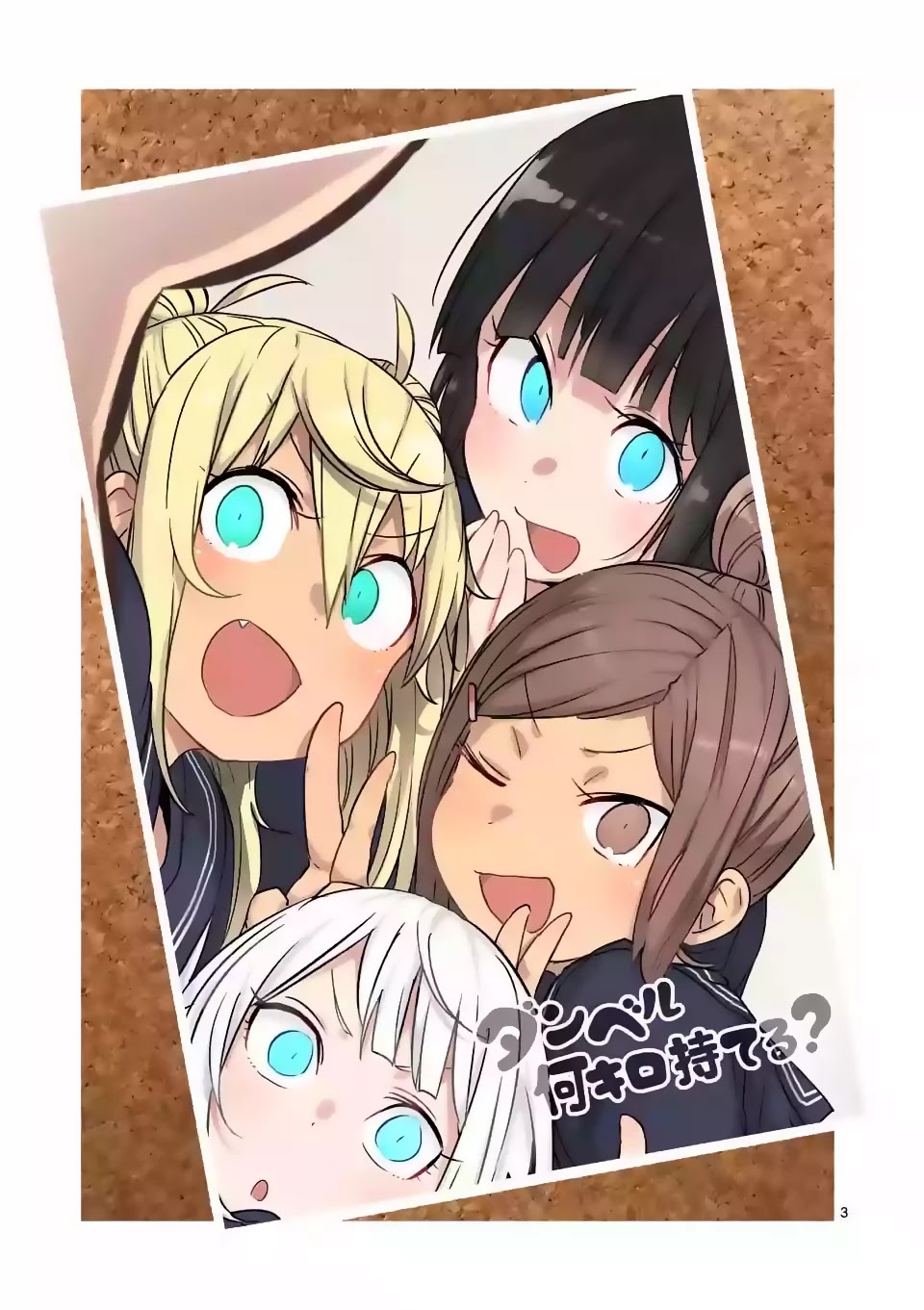 Danberu nan kiro moteru? chapter 24 page 5