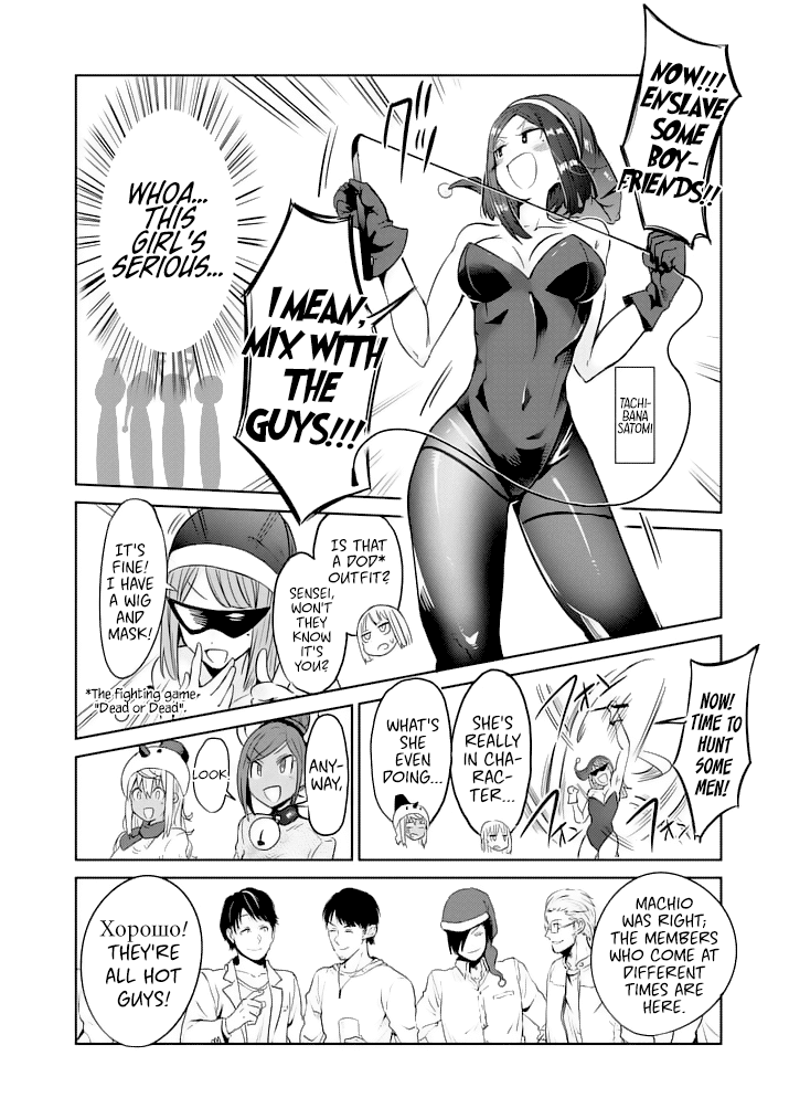 Danberu nan kiro moteru? chapter 25 page 6