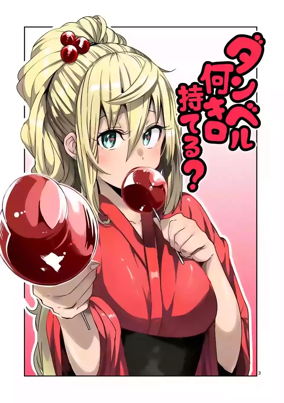 Danberu nan kiro moteru? chapter 27 page 4