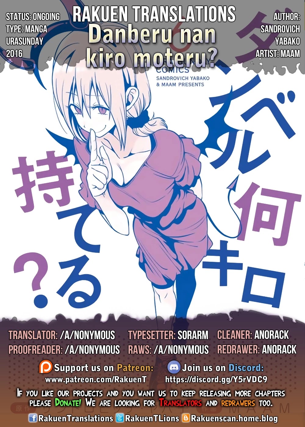 Danberu nan kiro moteru? chapter 28.5 page 1