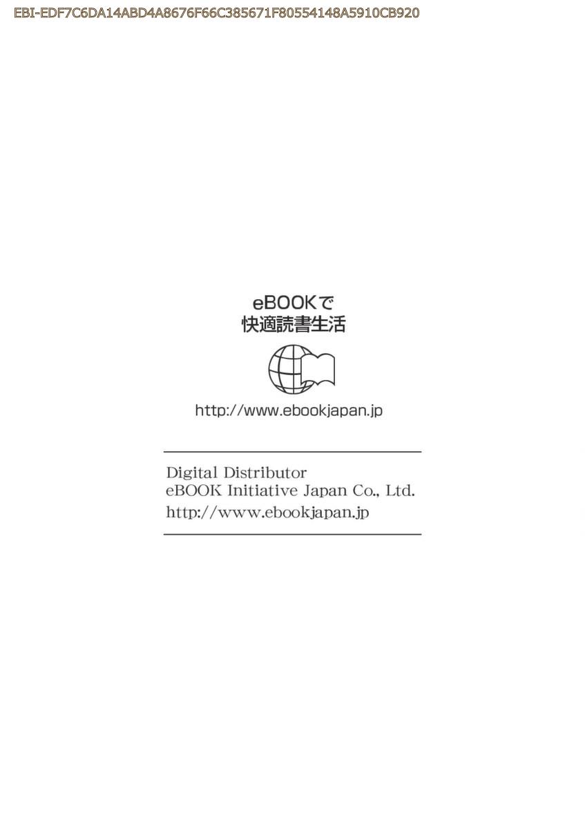 Danberu nan kiro moteru? chapter 28.5 page 13