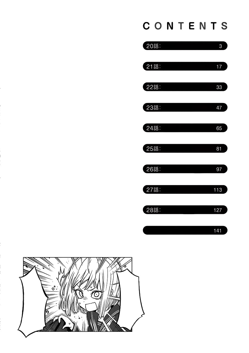 Danberu nan kiro moteru? chapter 28.5 page 5