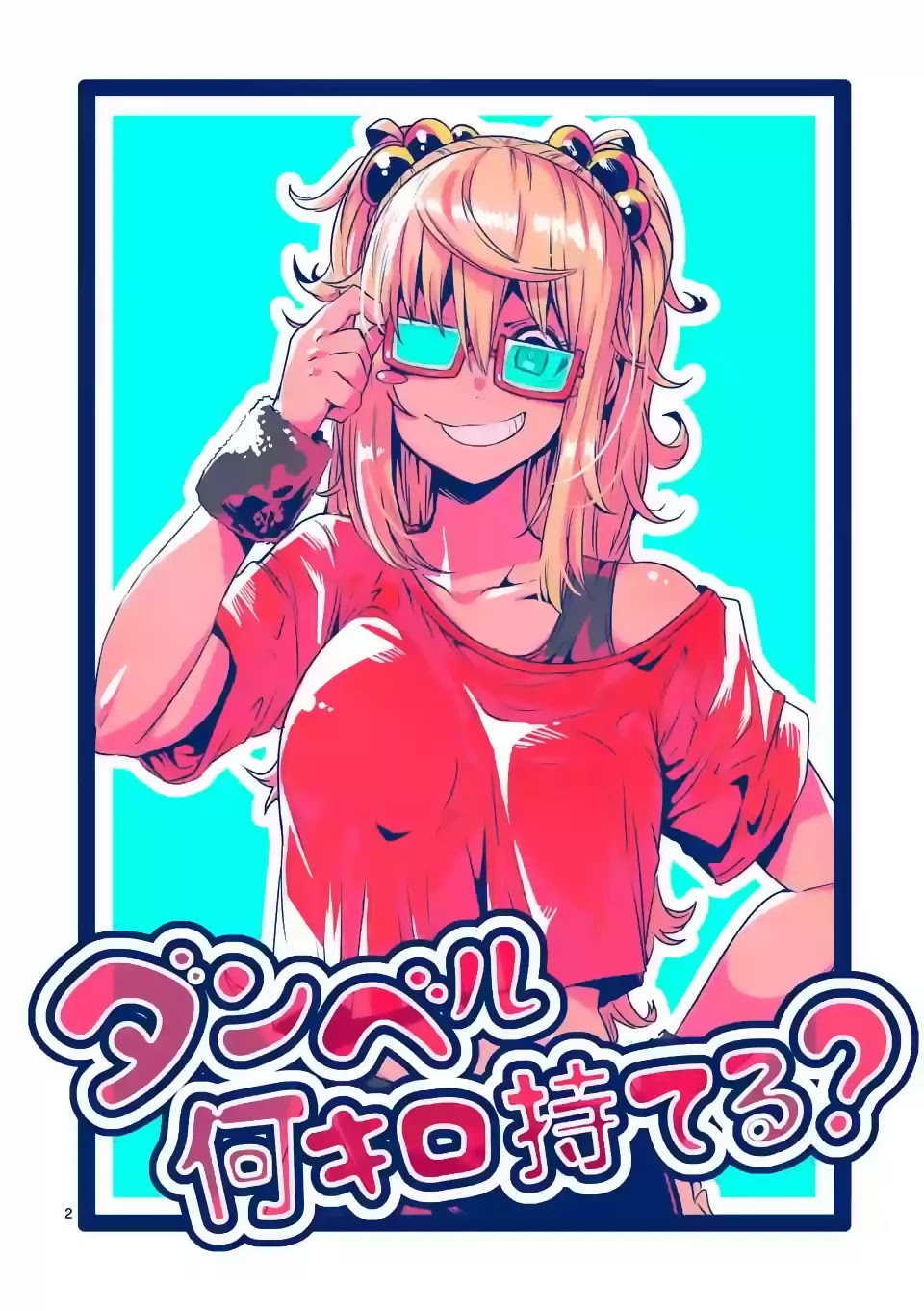 Danberu nan kiro moteru? chapter 31 page 3