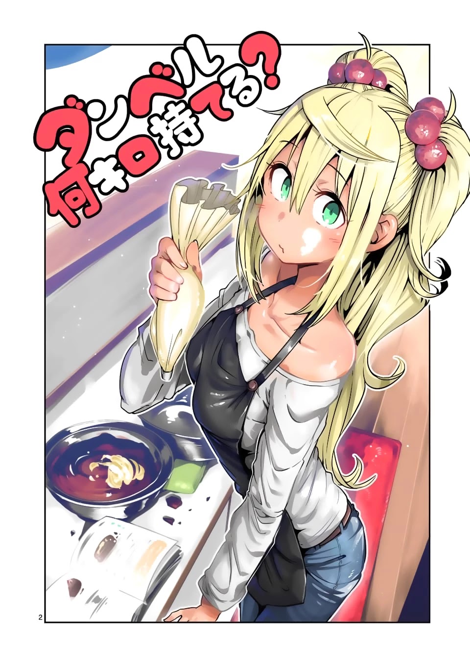 Danberu nan kiro moteru? chapter 37 page 3