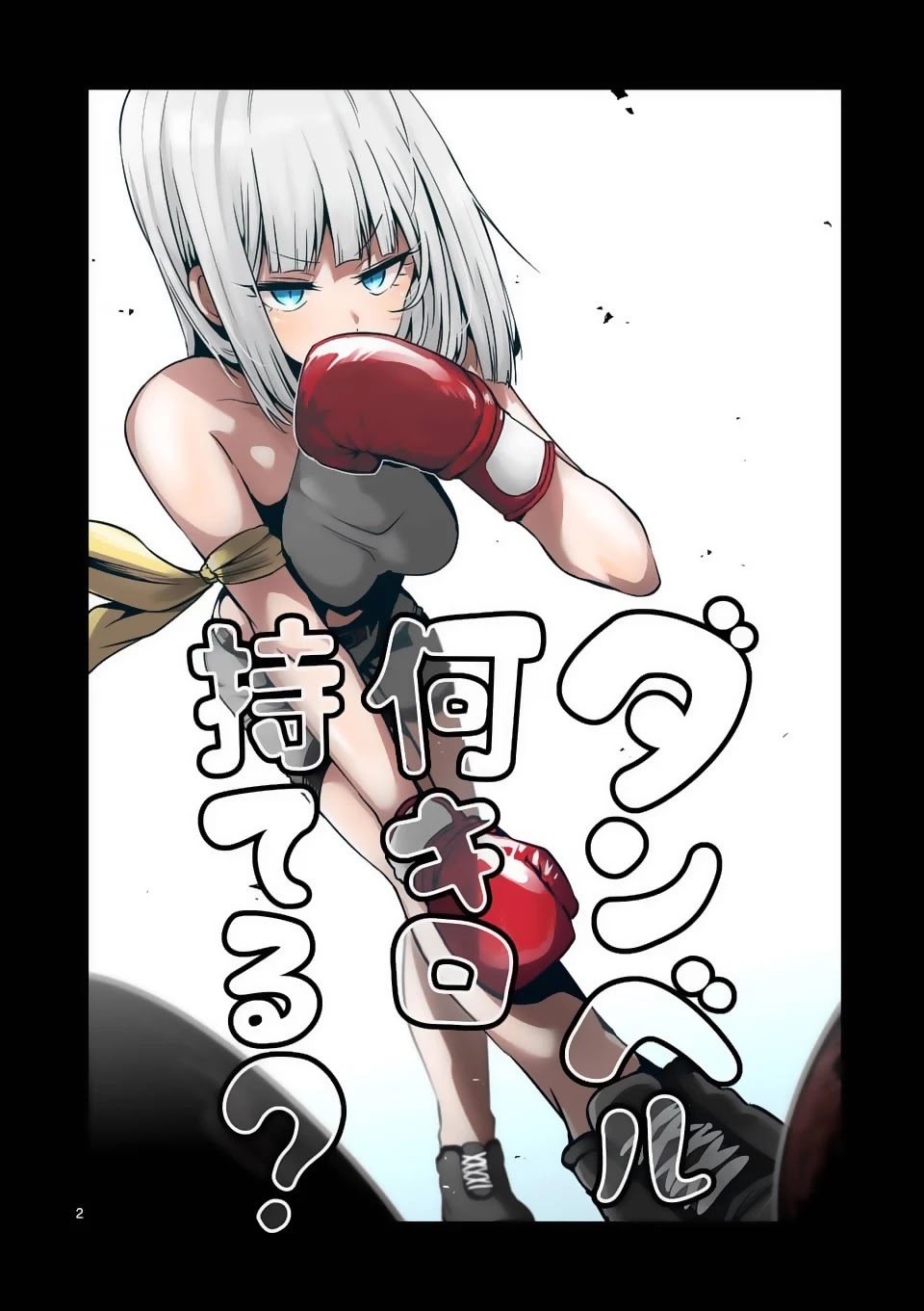 Danberu nan kiro moteru? chapter 38 page 3