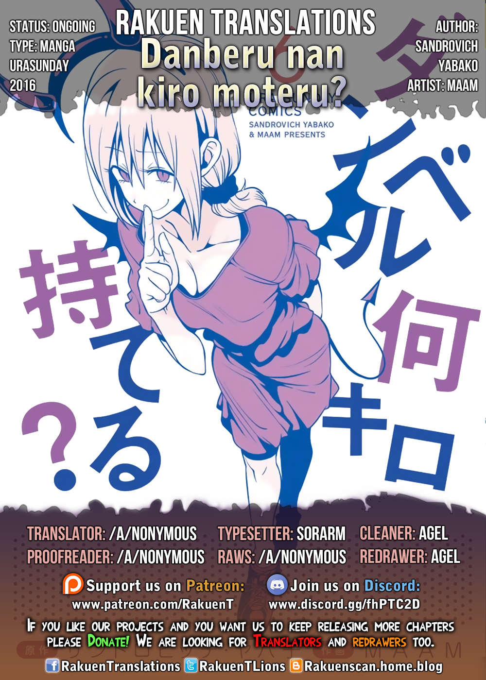 Danberu nan kiro moteru? chapter 53 page 1