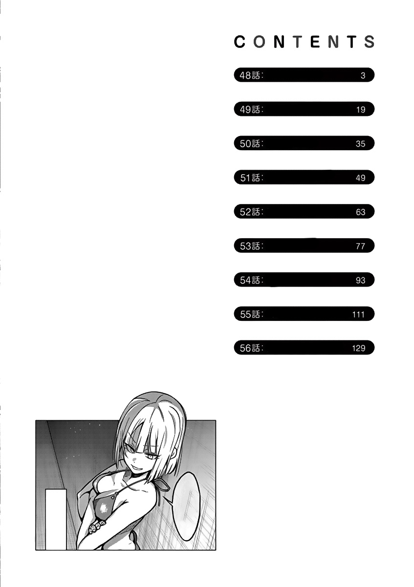 Danberu nan kiro moteru? chapter 56.5 page 5