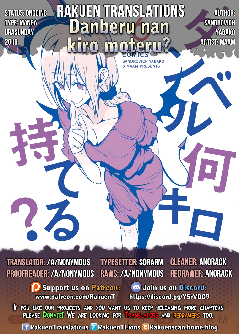 Danberu nan kiro moteru? chapter 58 page 1