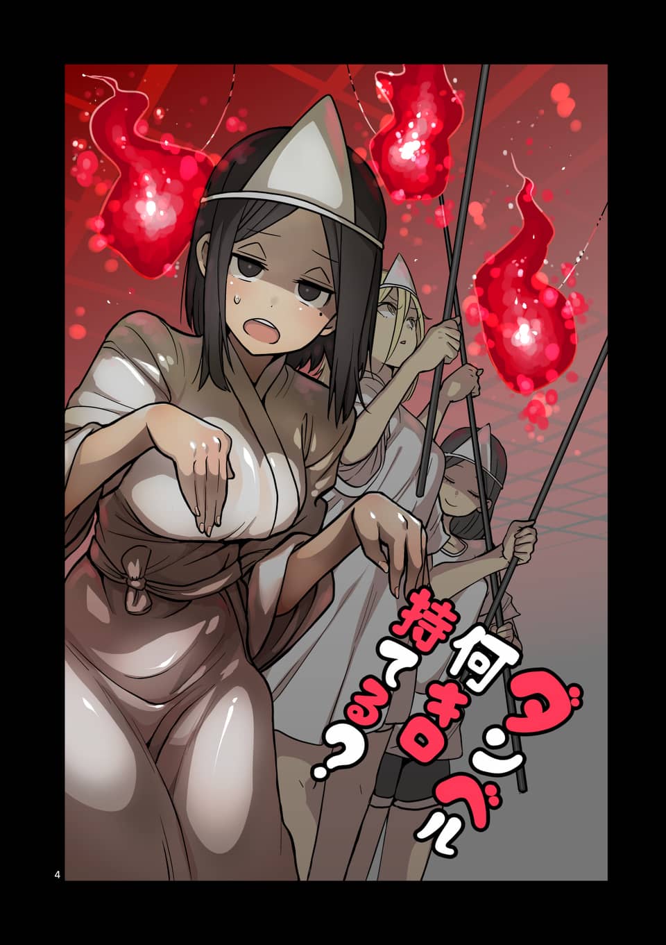 Danberu nan kiro moteru? chapter 58 page 5