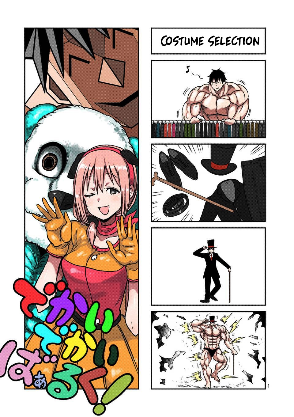 Danberu nan kiro moteru? chapter 64 page 16