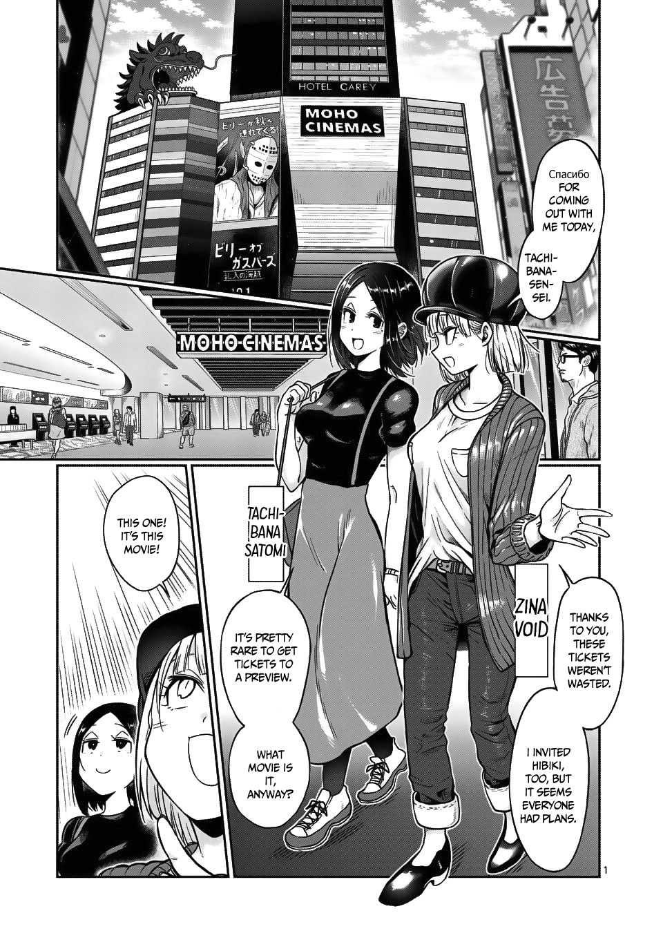 Danberu nan kiro moteru? chapter 66 page 2