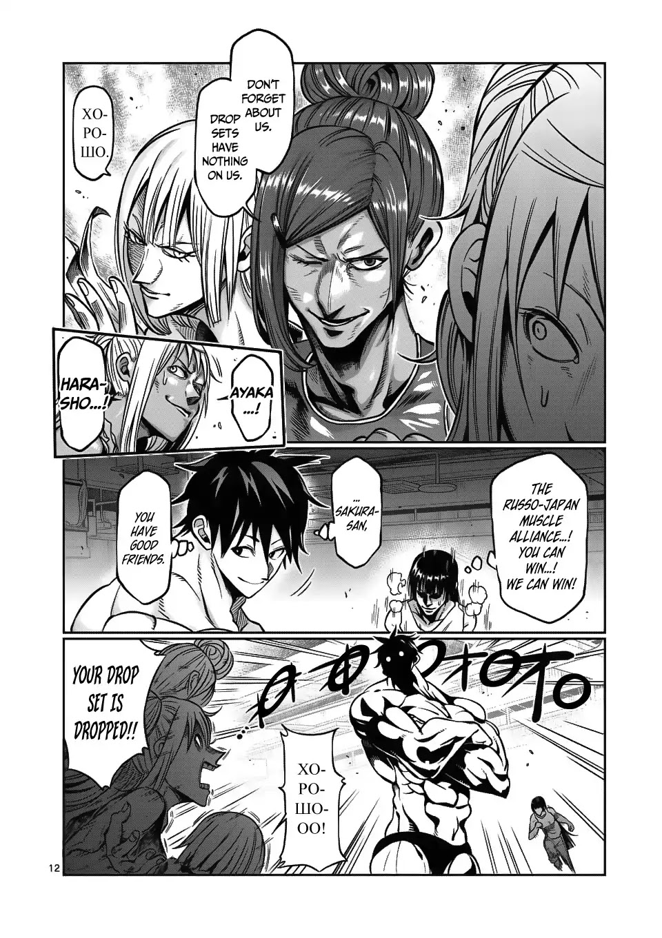 Danberu nan kiro moteru? chapter 67 page 13