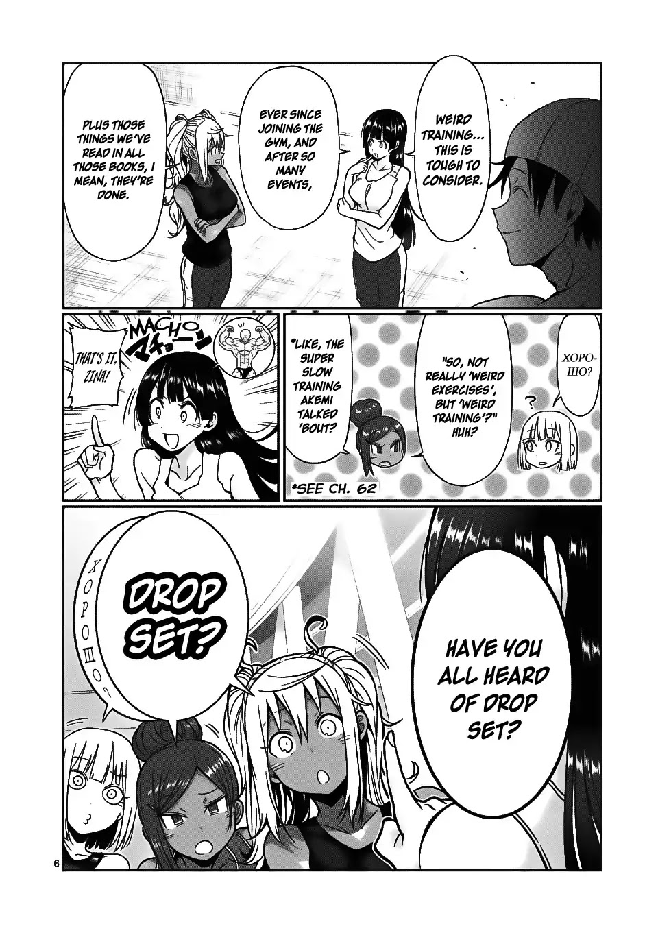 Danberu nan kiro moteru? chapter 67 page 7