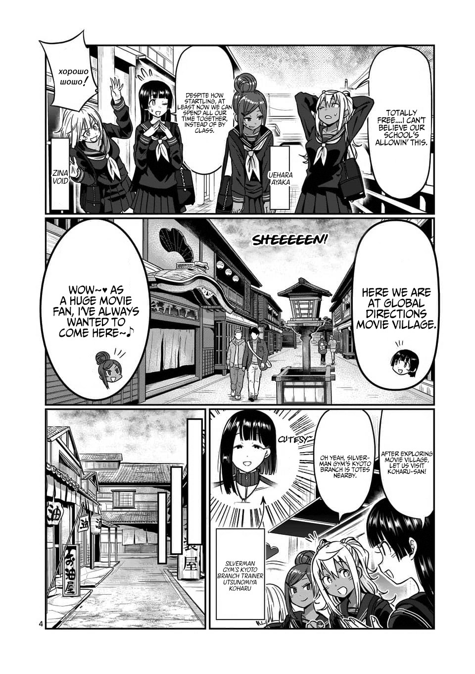 Danberu nan kiro moteru? chapter 71 page 5