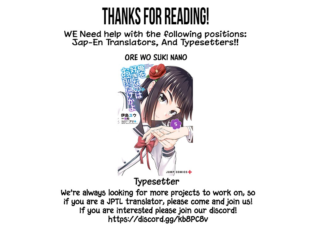 Danberu nan kiro moteru? chapter 74 page 17