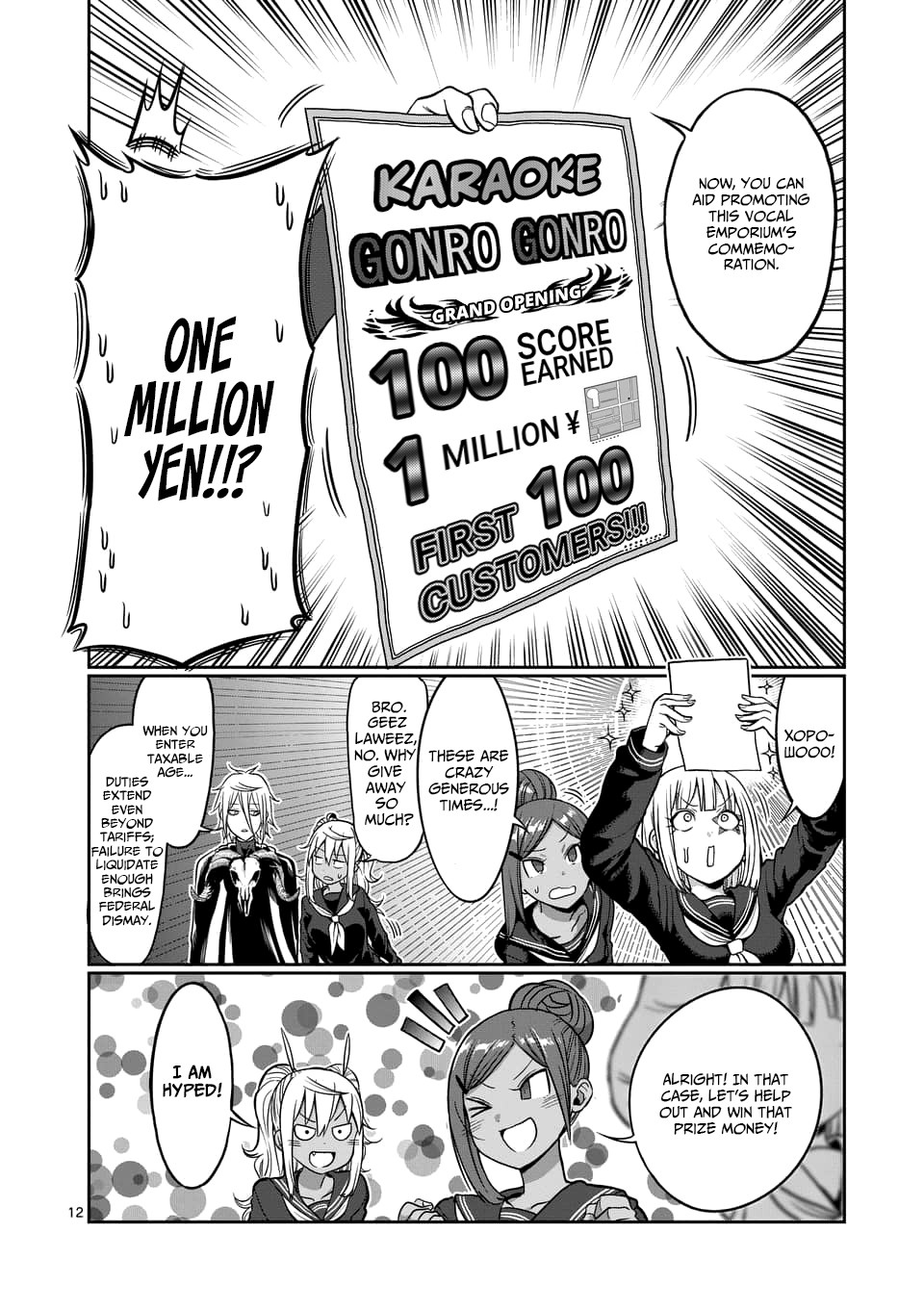 Danberu nan kiro moteru? chapter 79 page 13