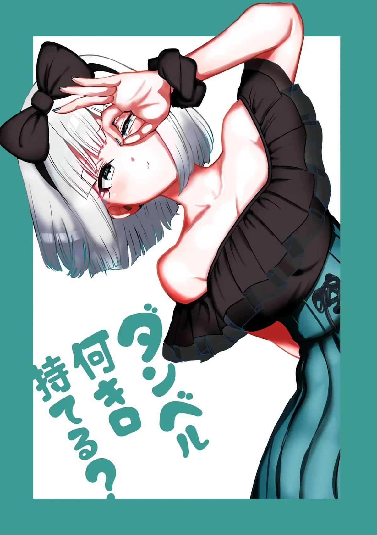 Danberu nan kiro moteru? chapter 86 page 4