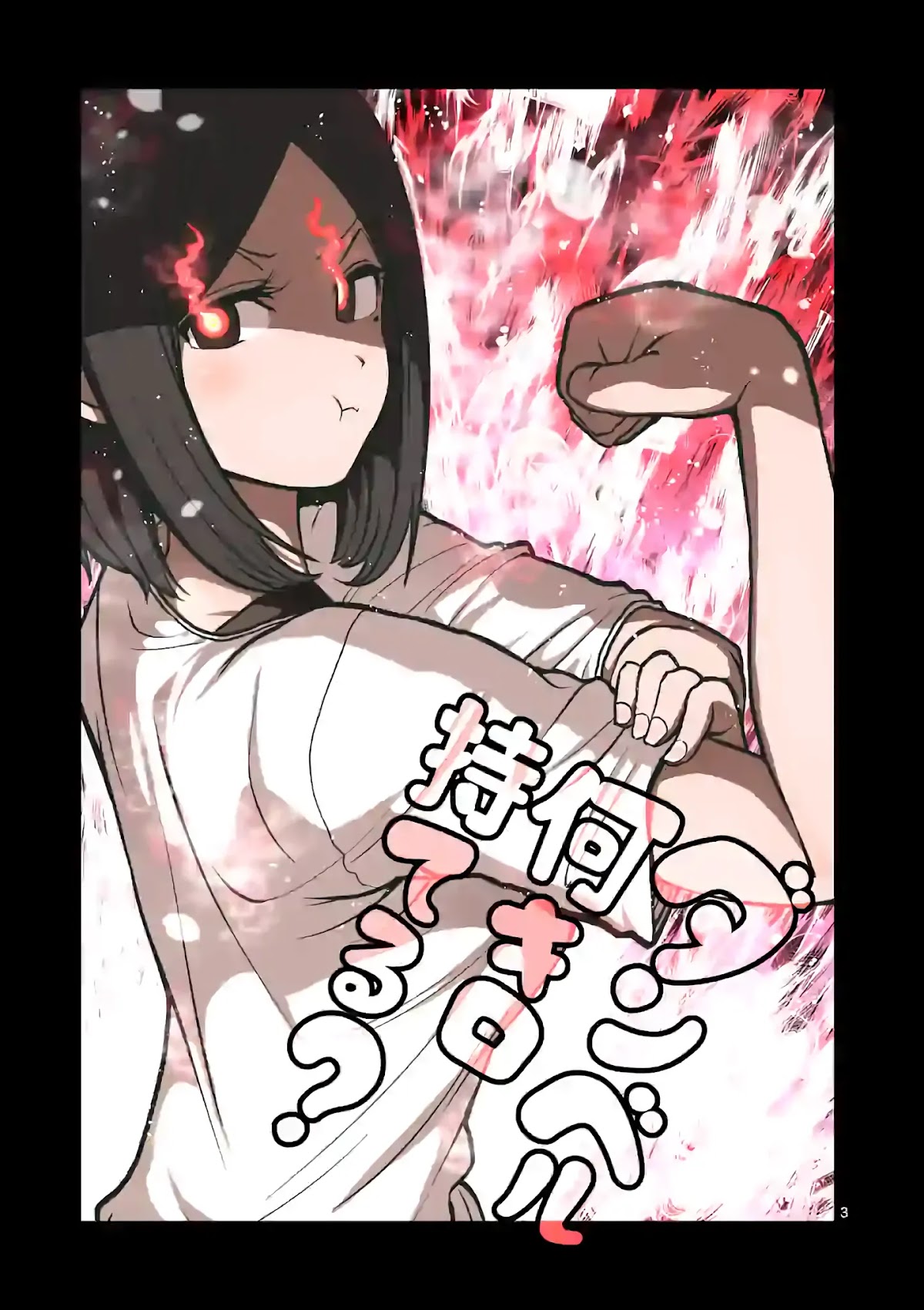 Danberu nan kiro moteru? chapter 88 page 4