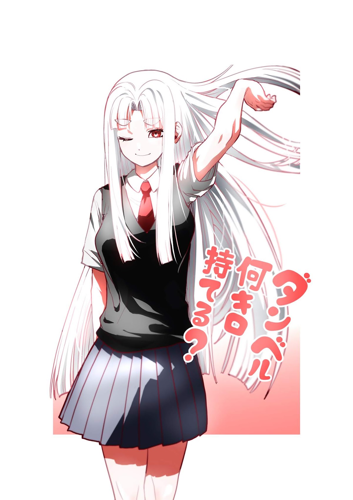 Danberu nan kiro moteru? chapter 94 page 4