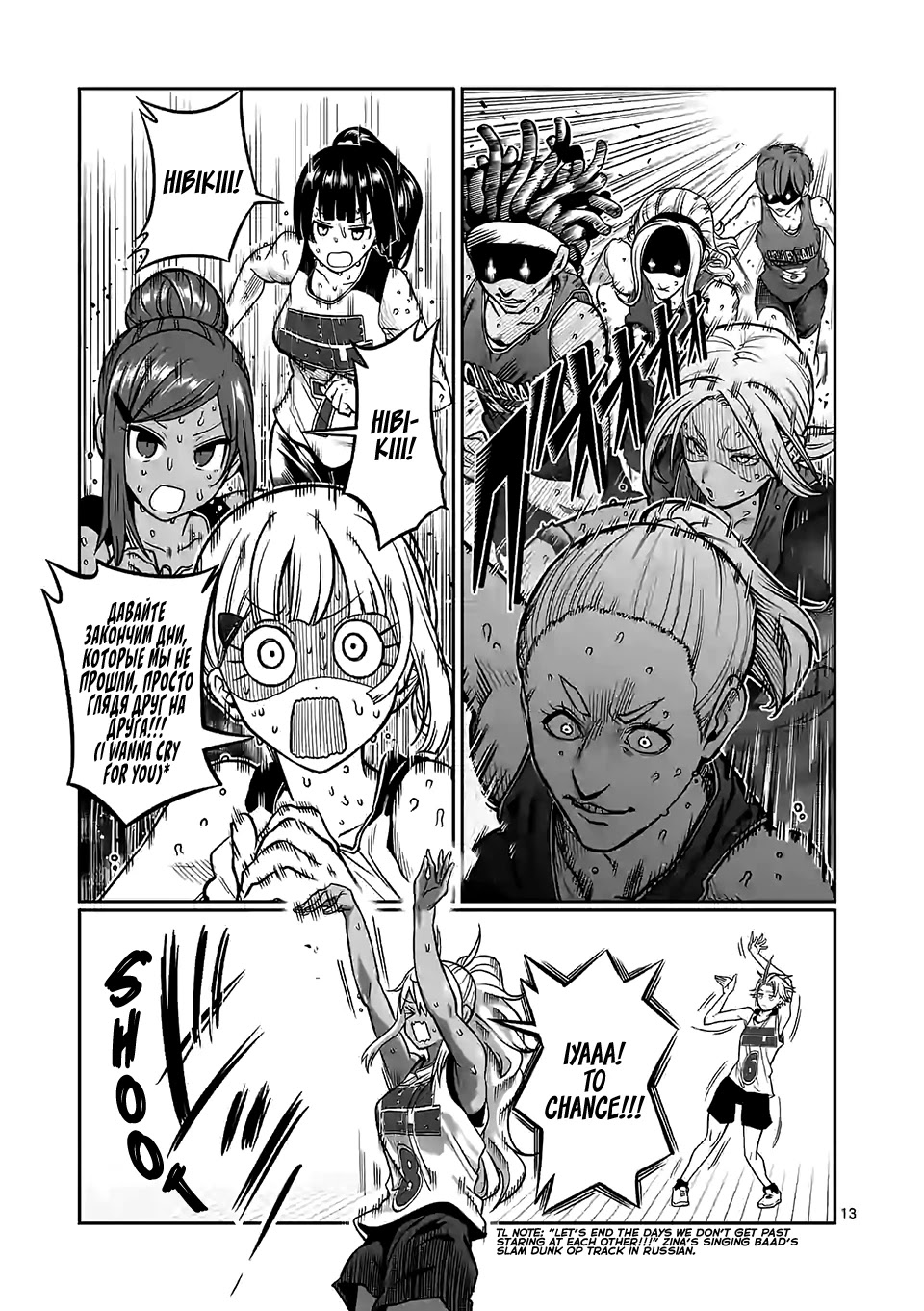 Danberu nan kiro moteru? chapter 96 page 14