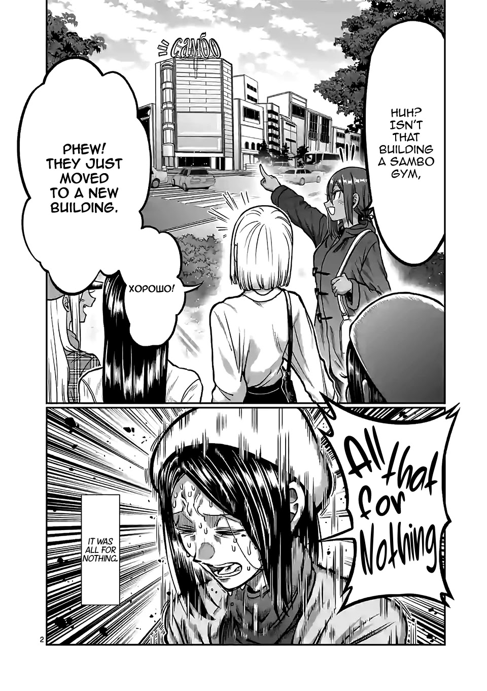 Danberu nan kiro moteru? chapter 98 page 3