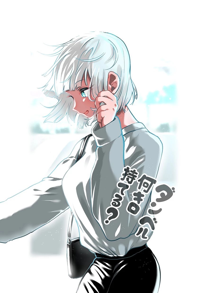 Danberu nan kiro moteru? chapter 98 page 4