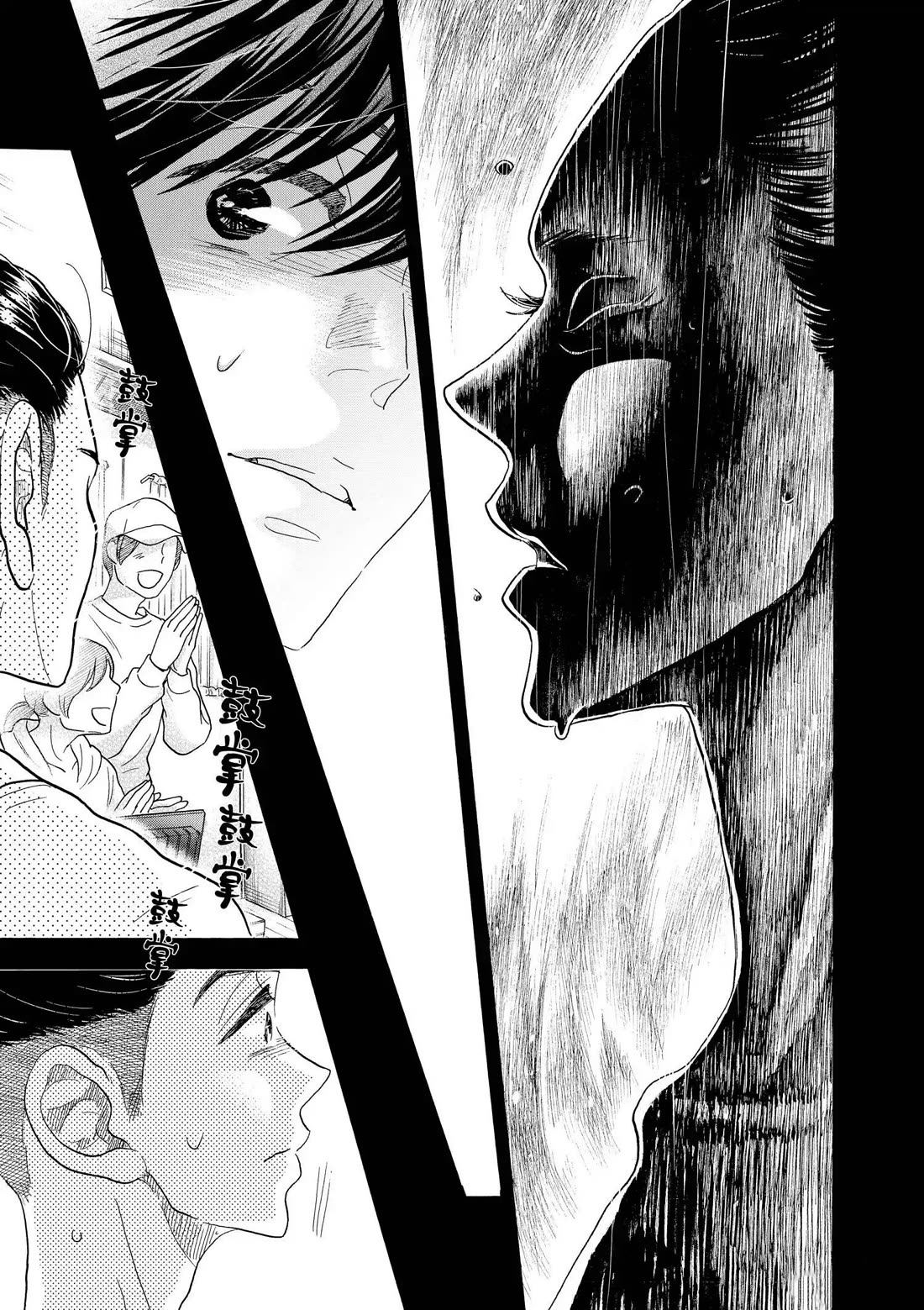 Dance Dance Danseur chapter 114 page 14