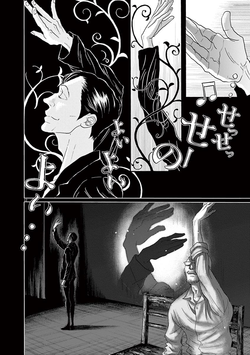 Dance Dance Danseur chapter 131 page 12