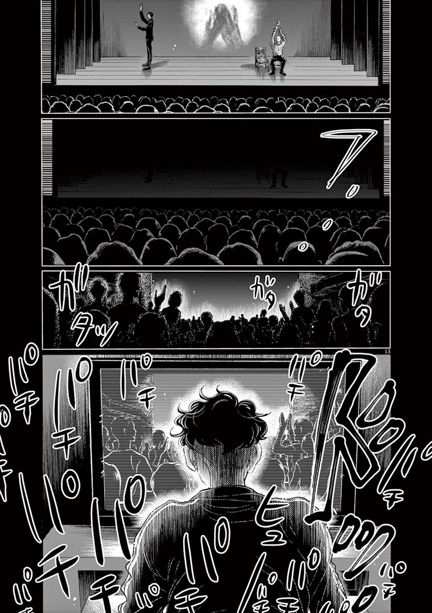 Dance Dance Danseur chapter 131 page 13