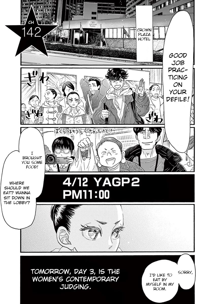 Dance Dance Danseur chapter 142 page 1