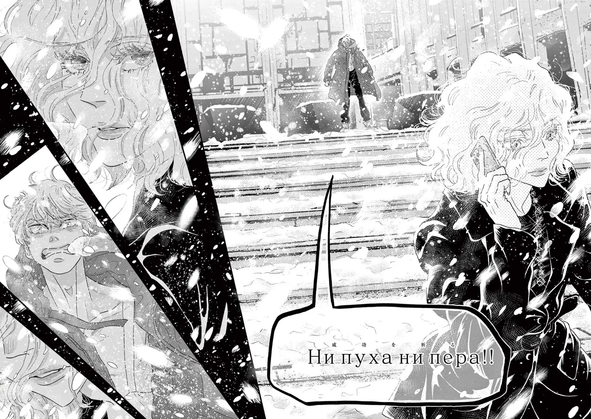 Dance Dance Danseur chapter 199 page 19