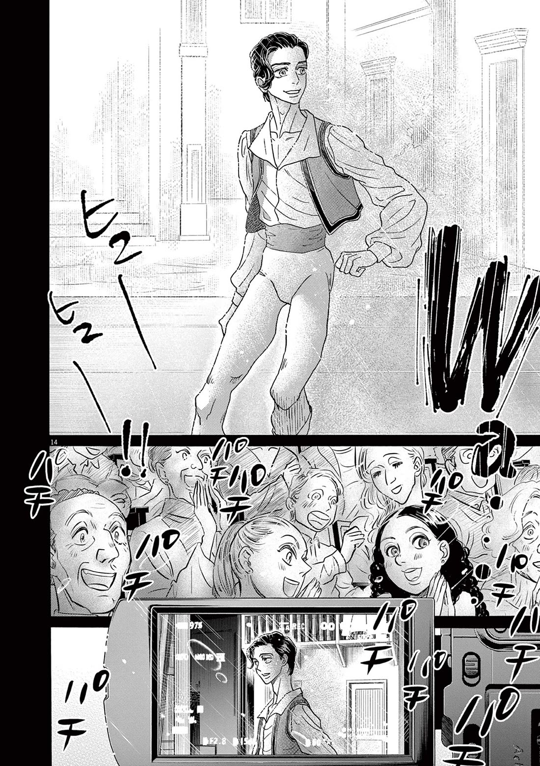Dance Dance Danseur chapter 206 page 14