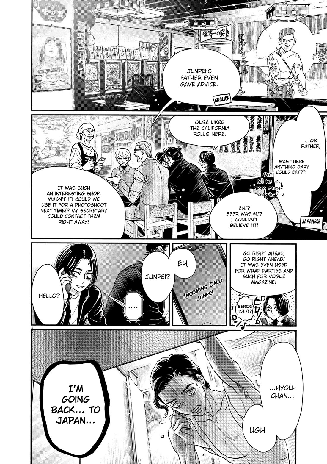Dance Dance Danseur chapter 206 page 2