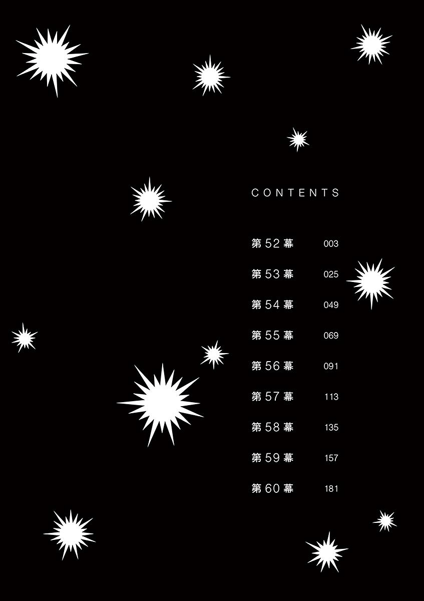 Dance Dance Danseur chapter 52 page 5
