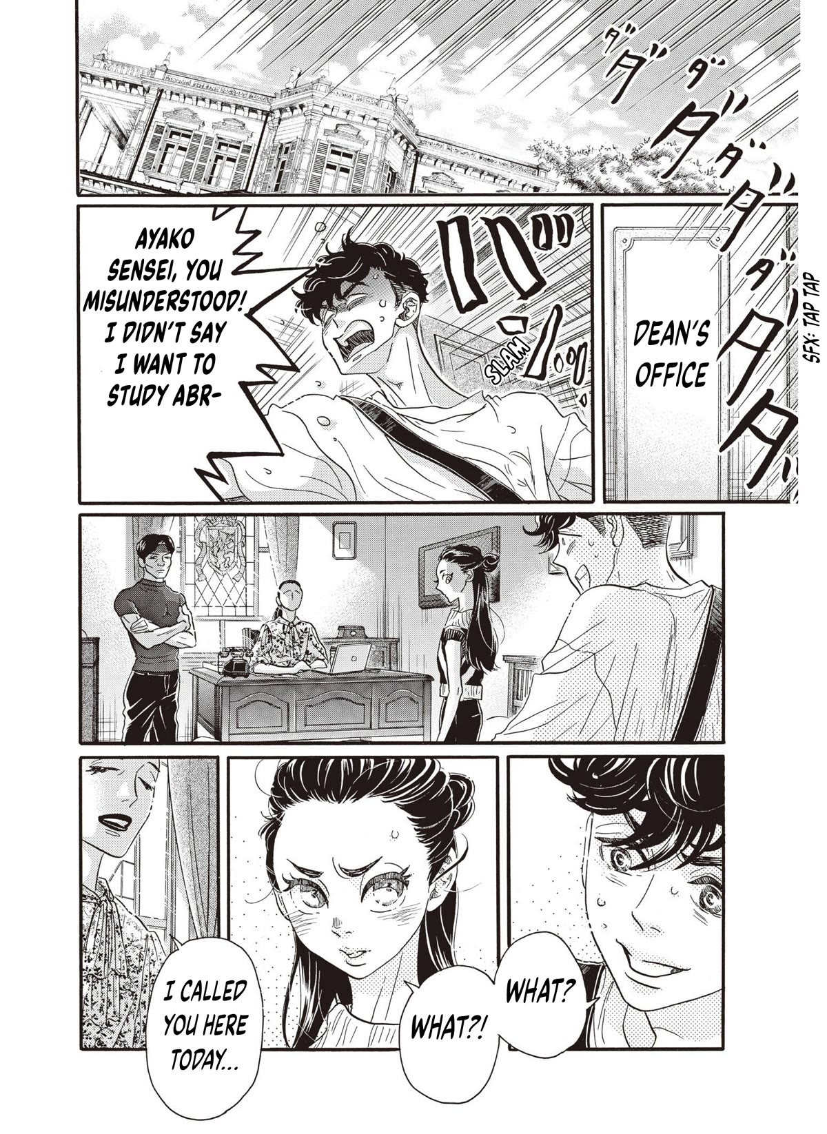 Dance Dance Danseur chapter 79 page 17