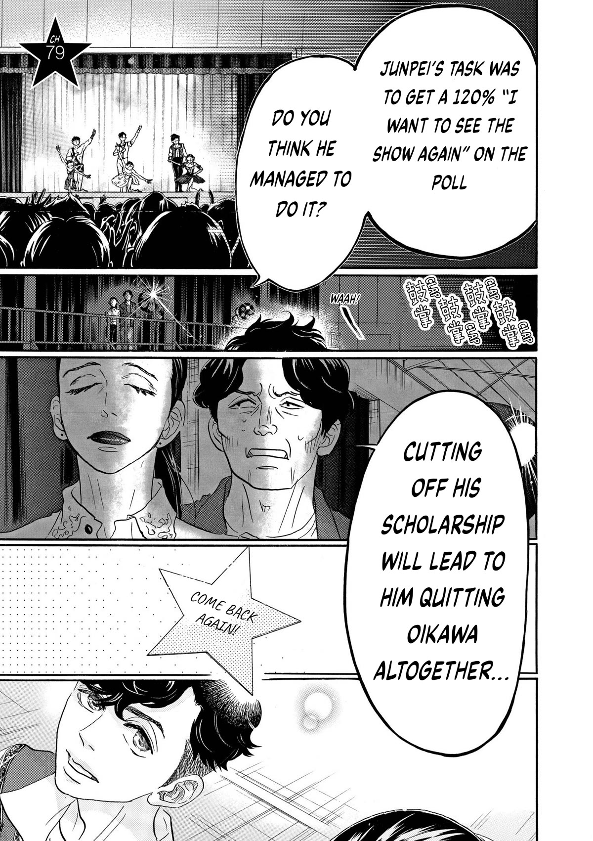 Dance Dance Danseur chapter 79 page 4
