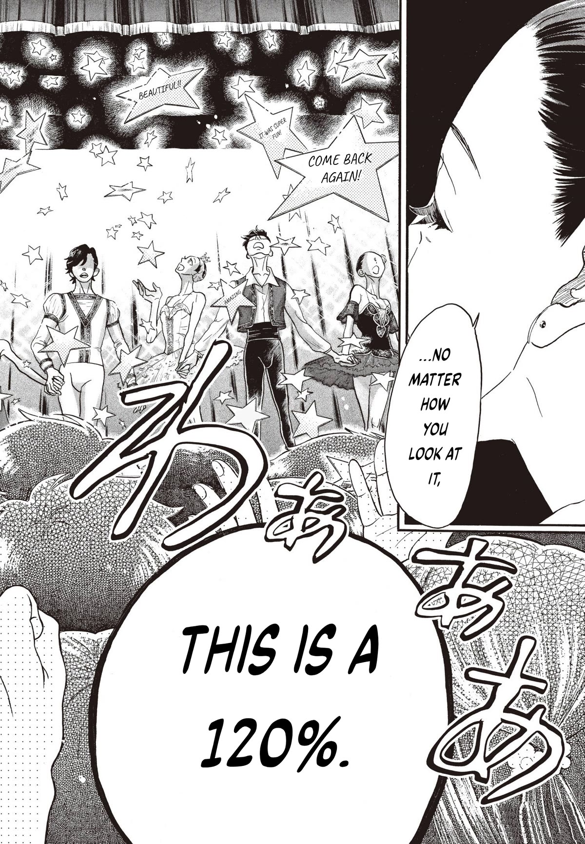 Dance Dance Danseur chapter 79 page 5