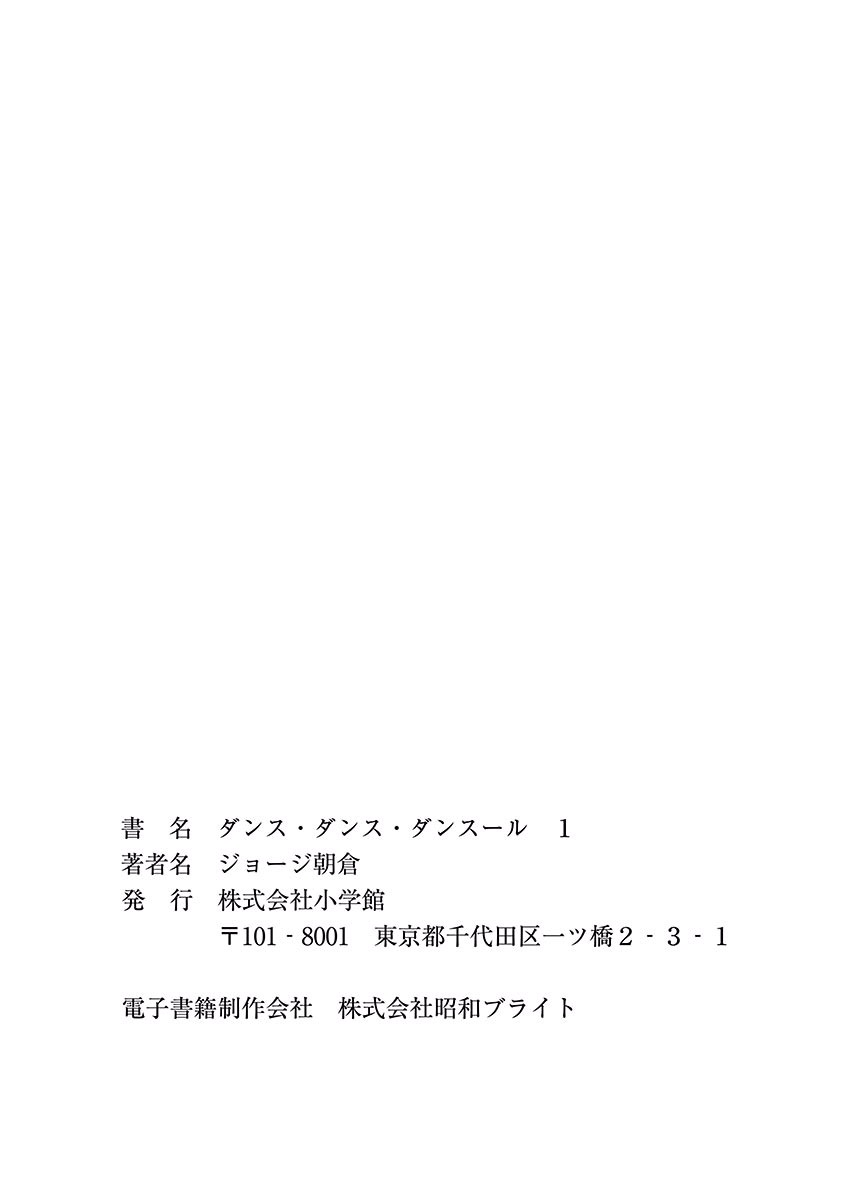 Dance Dance Danseur chapter 8 page 20
