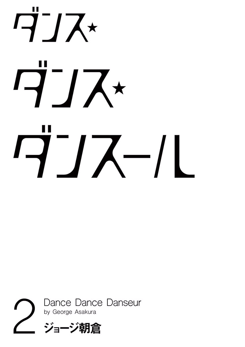 Dance Dance Danseur chapter 9 page 2