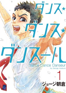 Cover of Dance Dance Danseur